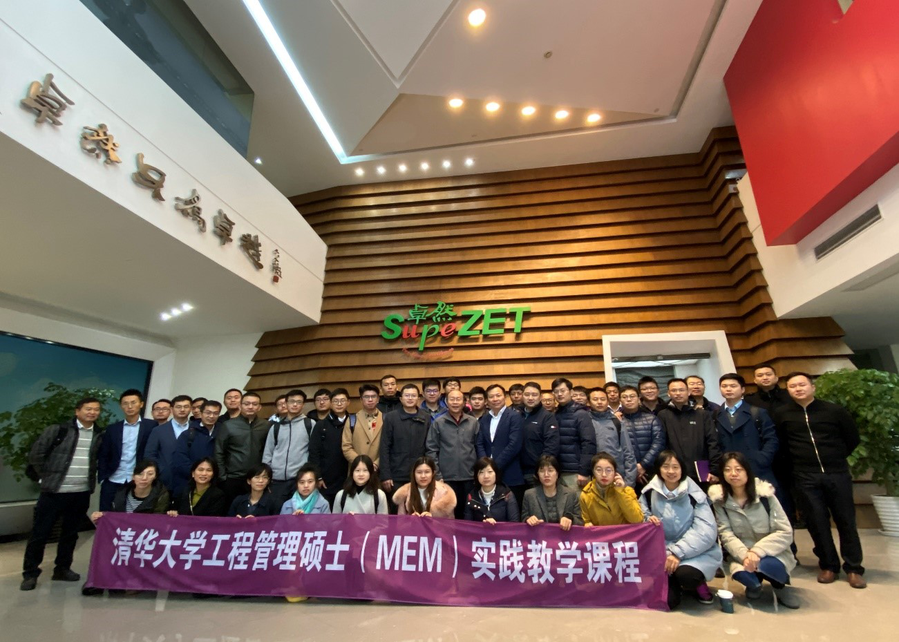 清华大学MEM团队一行参访3044am永利集团