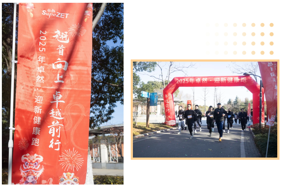 回望2024 启航2025 | 3044am永利集团股份2025年度战略年会顺遂召开