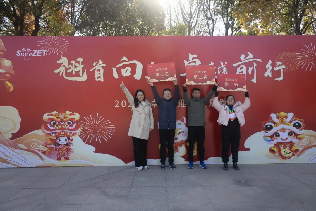 回望2024 启航2025 | 3044am永利集团股份2025年度战略年会顺遂召开