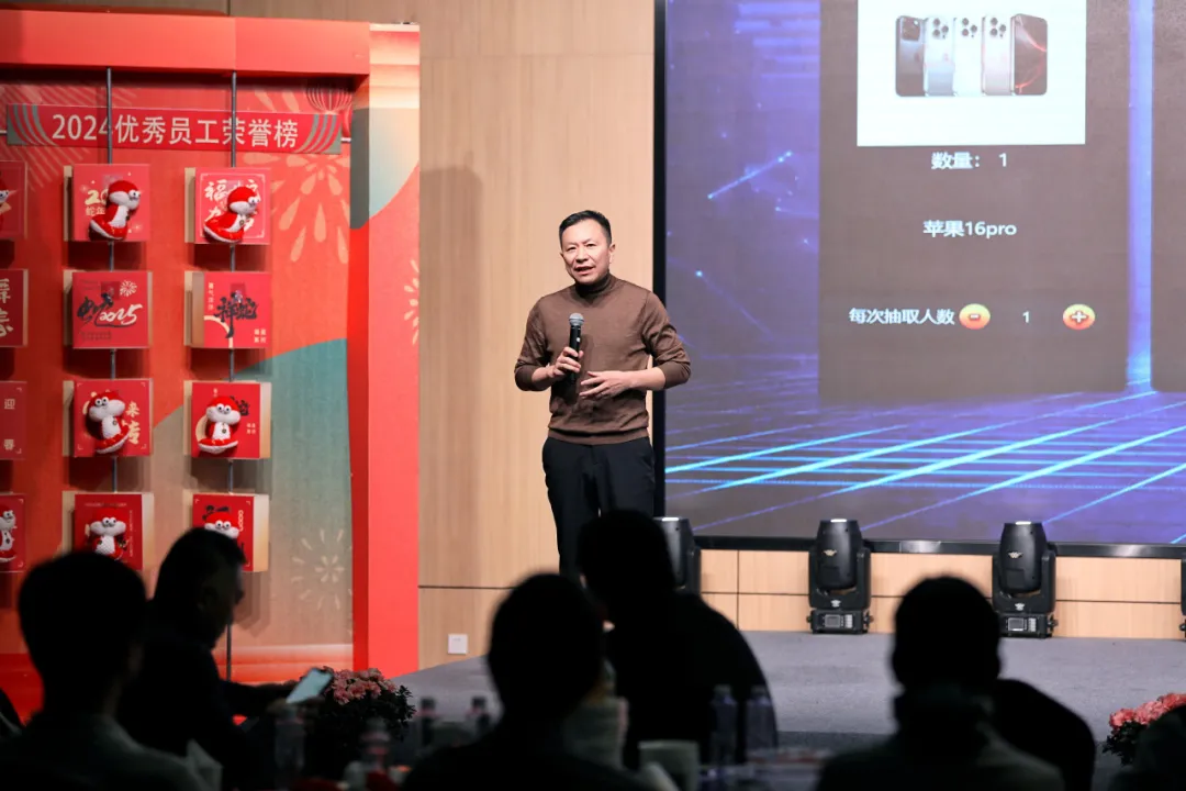 锐意突破 新征启程 | 3044am永利集团股份2025年会盛典顺遂召开